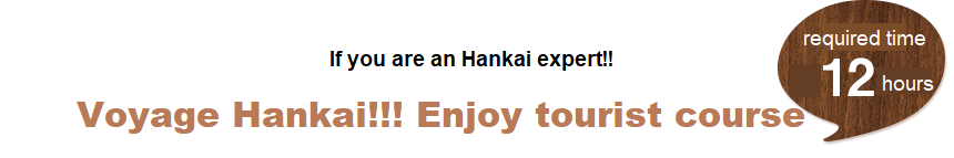  If you are an Hankai expert!! Voyage Hankai!!! Enjoy tourist course