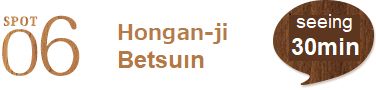 SPOT6 Hongwanji Sakai Betsuin (30 mins.)