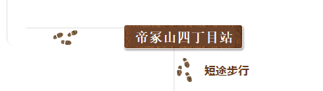 从帝冢山区域(竹鹤政孝、Rita夫妇的结缘之地)步行至帝冢山四丁目站,再才能够那里前往LE MIDI。