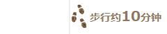 从KITCHEN松本步行约10分钟,来到南宗寺。