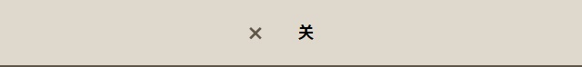 关